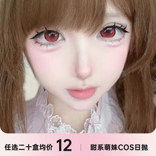 Lenspop&LEEA 日抛一盒两片 商品图0