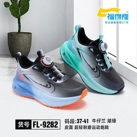 福德隆皮面9282  37-41码