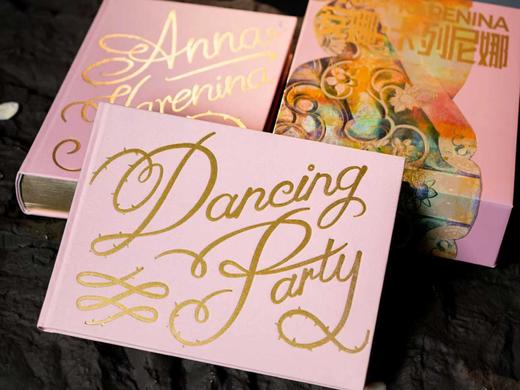 此生必读！《安娜·卡列尼娜》刷边典藏版|布面精装+赠传世画册|一部写透婚姻、人性和命运的答案之书|海明威、毛姆、余华一生崇拜，迟子建、陈鲁豫、董卿……百读不厌 商品图2