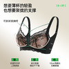 【商场同款】熳洁儿 秋日夜色系列大胸显小性感织带中薄杯云感棉柔丝钢圈24701309 商品缩略图1