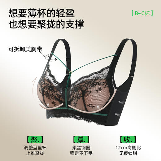 【商场同款】熳洁儿 秋日夜色系列大胸显小性感织带中薄杯云感棉柔丝钢圈24701309 商品图1
