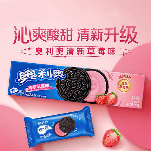 奥利奥夹心饼干97g【多种口味】 商品图4