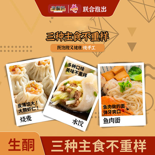 【净酮说】瘦龙&净酮说共同推出双11主食三件套组合 到手10袋 商品图2