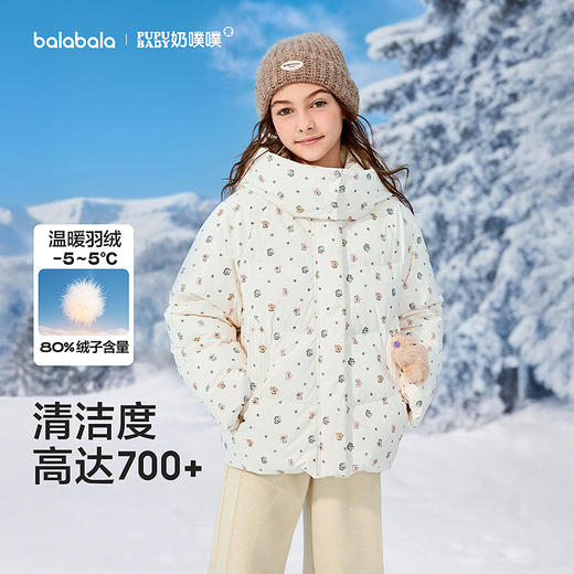 【奶噗噗IP商】巴拉巴拉童装儿童羽绒服女童2025冬连帽外套 商品图1