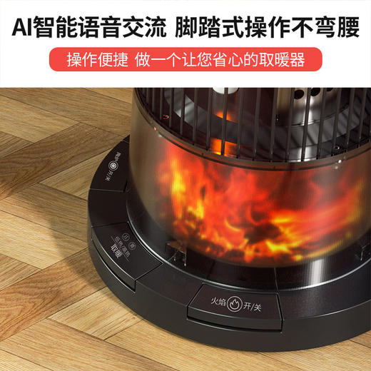 发热快【360°环绕取暖❗️脚踏式操作不弯腰】志高围炉取暖器家用围炉煮茶电暖气3D火焰速热小太阳烤火炉电暖炉。ja 商品图1