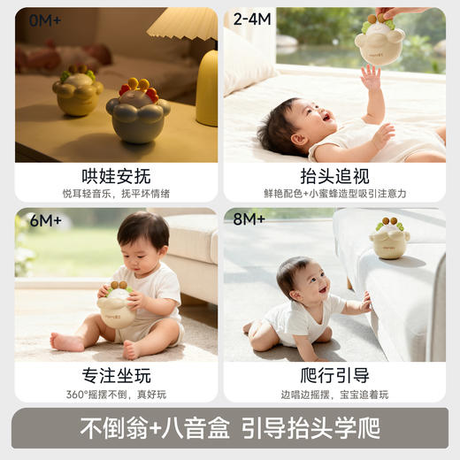 【冬日暖拥】曼龙mloong蜂蜜不倒翁宝宝3-6-9个月早教益趣味婴儿童玩具0-1岁 商品图2