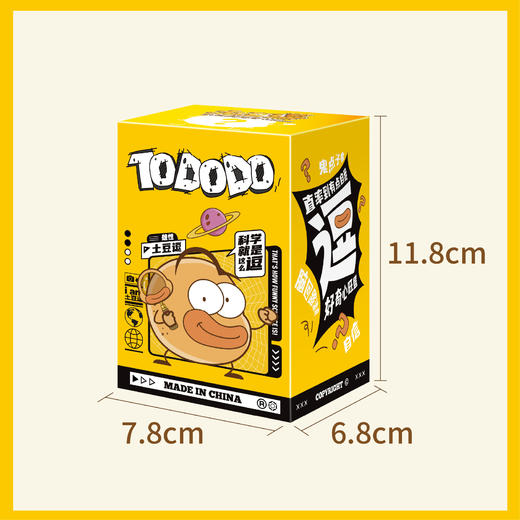 【土豆逗】周边系列盲盒玩偶公仔儿童礼物【如没有拆封，可申请退货】 商品图4