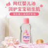 【护肤油】强生 婴儿滋润护肤油呵护娇嫩肌肤宝宝润肤油(新旧款随机) 100ml/瓶 商品缩略图0