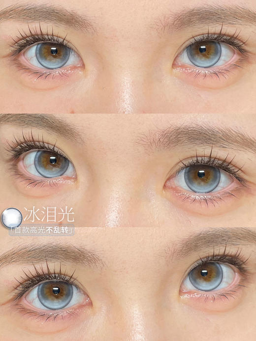 Kira Fairy（kirafairy）日抛(十片装)   冰泪光 「771」/ 大巨蛋 直径14.5mm 商品图2