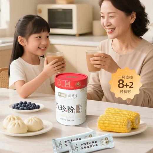 八珍粉 营养8+2一杯全到位 道地好原料醇香浓厚 顺滑细腻 商品图1