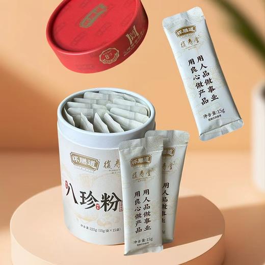 八珍粉 营养8+2一杯全到位 道地好原料醇香浓厚 顺滑细腻 商品图3