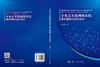 分布式无线网络优化：博弈建模与算法设计 商品缩略图3