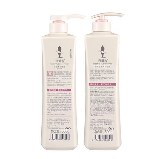 【分仓直发包邮】阿道夫洗沐套装（500ml轻柔洗发水+500ml魅力经典沐浴露） 商品图4