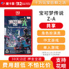 【共享】2代宝可梦传说Z-A-Switch2代游戏卡 商品缩略图0