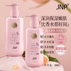 JNP®粉色诱惑香水香氛身体乳500g 商品缩略图1