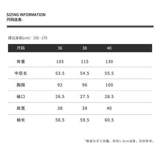 THESOONG|"绒面分割线"天然植绒酵洗加软锁温丝绒立体感外套HBWT7774 商品图1
