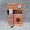 曼秀雷敦护唇保润唇膏4g 商品缩略图0