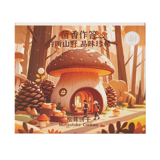 大地物源云南特产松茸饼干曲奇卡通款伴手礼零食下午茶礼盒160g/盒 商品图7