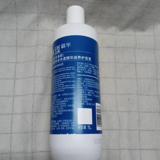 施华蔻专业水漾精华滋养护发素1L 商品图1