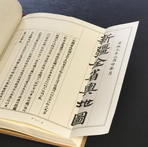 【周五发货】绝版！！《新疆乡土志稿》，精装，16开，马大正等整理，新疆人民出版社2010年一版一印，508页，定价138，售价：99元。 商品图8