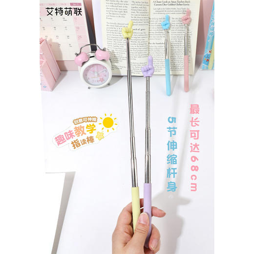高颜值可爱趣味指读伸缩棒纪念日百货门店同款167101911 商品图3