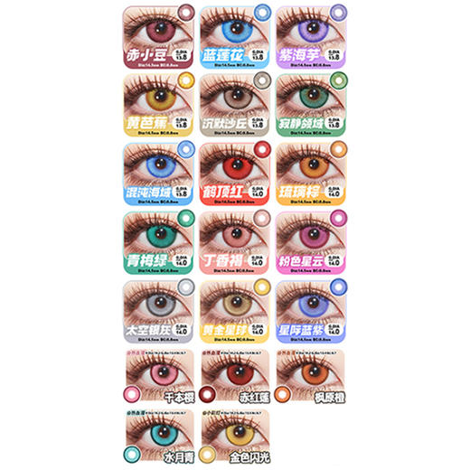 【试戴片】DOYA日抛② 新品 如梦令 日暮金/景泰蓝/罗兰紫/藕花粉 爆款 唐宫夜宴/洛神赋/赛博铳梦/原子之心/声声慢系列 雷灵珠/金耀泉/丁香褐/赤热之心 COS 崩铁/孤独摇滚山田凉 显色美瞳 商品图5