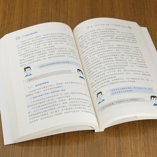 人工智能的底层逻辑(QHDX) 商品图5