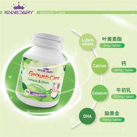 Kinns Dairy叶黄素护眼片60片