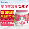 澳洲爱薇牛 草饲365脱脂奶粉罐装 900g 商品缩略图1
