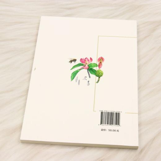 G特殊地域的植物（手绘传奇植物科普丛书） &2750 商品图4