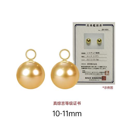 【挚友限定】年末清仓福利囤珠 南洋金珍珠对珠 商品图1