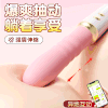 【女用器具】谜姬 布丁熊炮机2.0伸缩震动加温 商品缩略图0