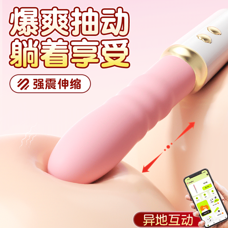 【女用器具】谜姬 布丁熊炮机2.0伸缩震动加温