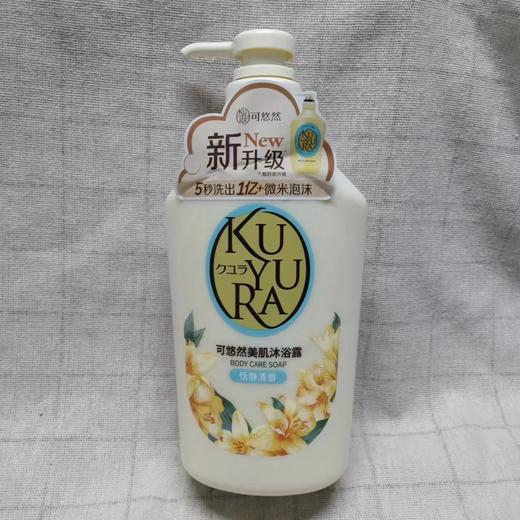 可悠然美肌沐浴露550ml（香型随机发） 商品图0