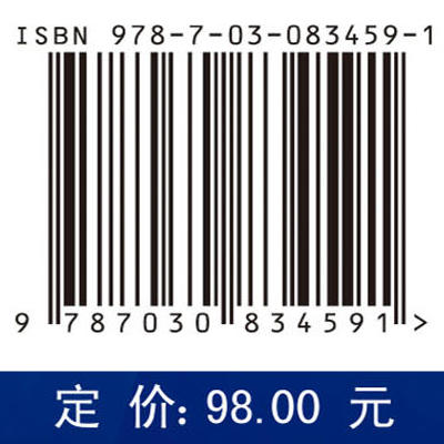 分布式无线网络优化：博弈建模与算法设计 商品图4