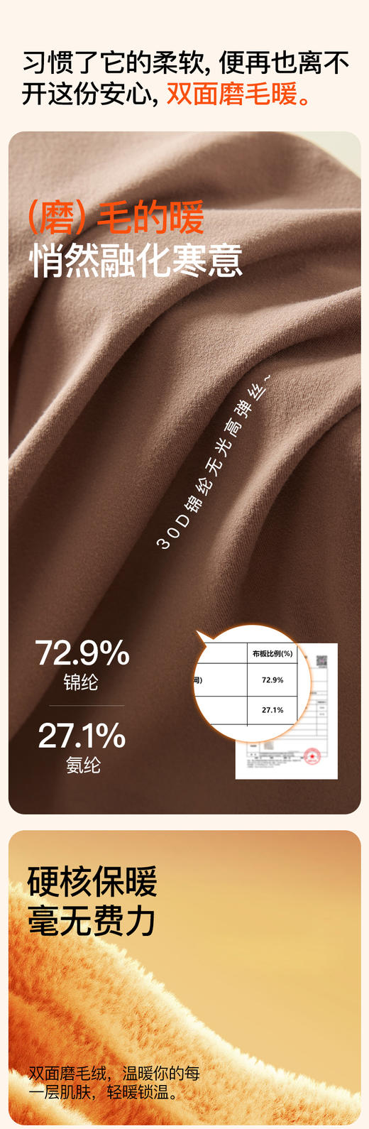 高腰磨毛绒保暖美臀库（3条装） 商品图3