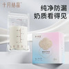 【30片】十月结晶 母乳储存袋密封防漏保鲜袋200ml真空袋储奶袋 1盒 商品缩略图0