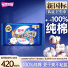 七度空间少女纯棉超特长夜用420mm4片卫生巾超薄透气姨妈巾 商品缩略图0