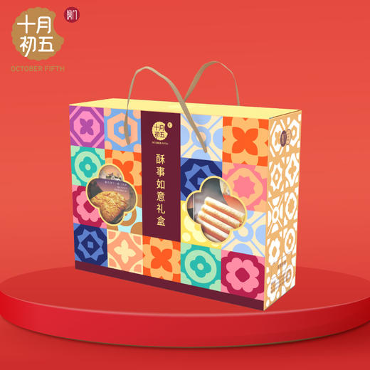 十月初五酥事如意礼盒676g-XL 商品图3