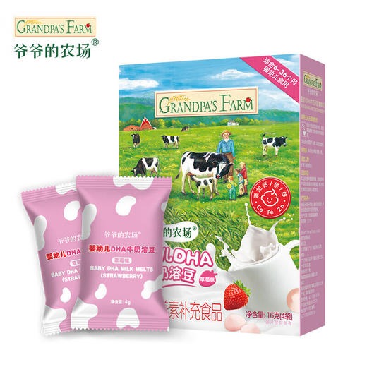 【分仓直发包邮】爷爷的农场宝宝零食【DHA】草莓牛奶溶豆低筋面粉奶片16g*3盒 商品图5