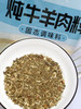 💥超值秒杀💰9.9得6袋共60小包【臻味坊炖牛羊肉料】，入冬必备料包❌无需纠结香料配比，告别失败，炖肉超香❗️ 商品缩略图2