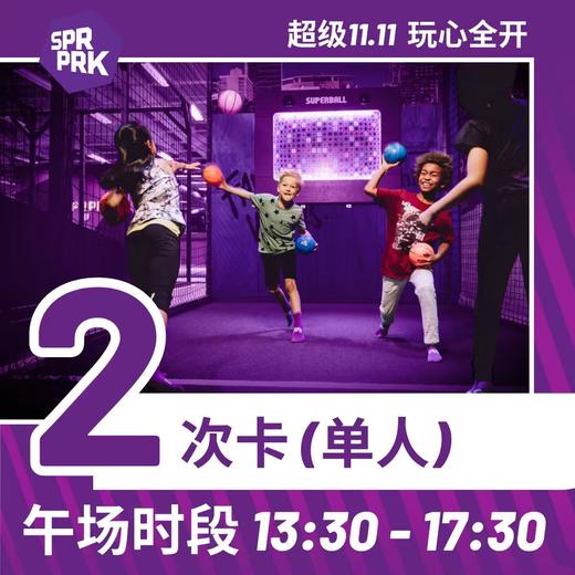 【单人】午场2次卡 商品图0