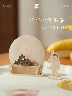 暄桐文房 宝宝心便签架 DIY拼装材料包 亚克力