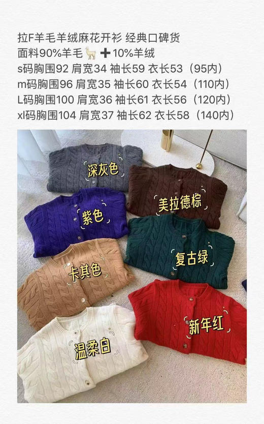 1013-4极限特惠 25新色 RL小马刺绣 羊毛羊绒 经典复古绞花 麻花针织开衫 商品图1