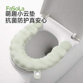 FaSoLaU型抗菌马桶垫EVA防水免洗家用四季通用厕所坐便套马桶坐垫