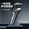 锐亿 三头剃须刀RS375 商品缩略图1