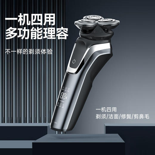 锐亿 三头剃须刀RS375 商品图1