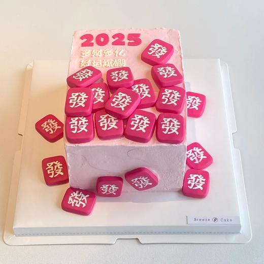 方形麻将发蛋糕-低糖处理无添加 商品图0