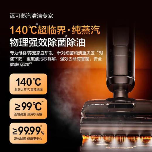 添可芙万StretchSteam蒸汽躺平洗地机 0缠毛吸拖一体自动清洗拖地 商品图3