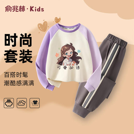 【清仓捡漏】【两件套】【90-160】【俞兆林】男女童春秋卫衣卫裤套装 商品图1